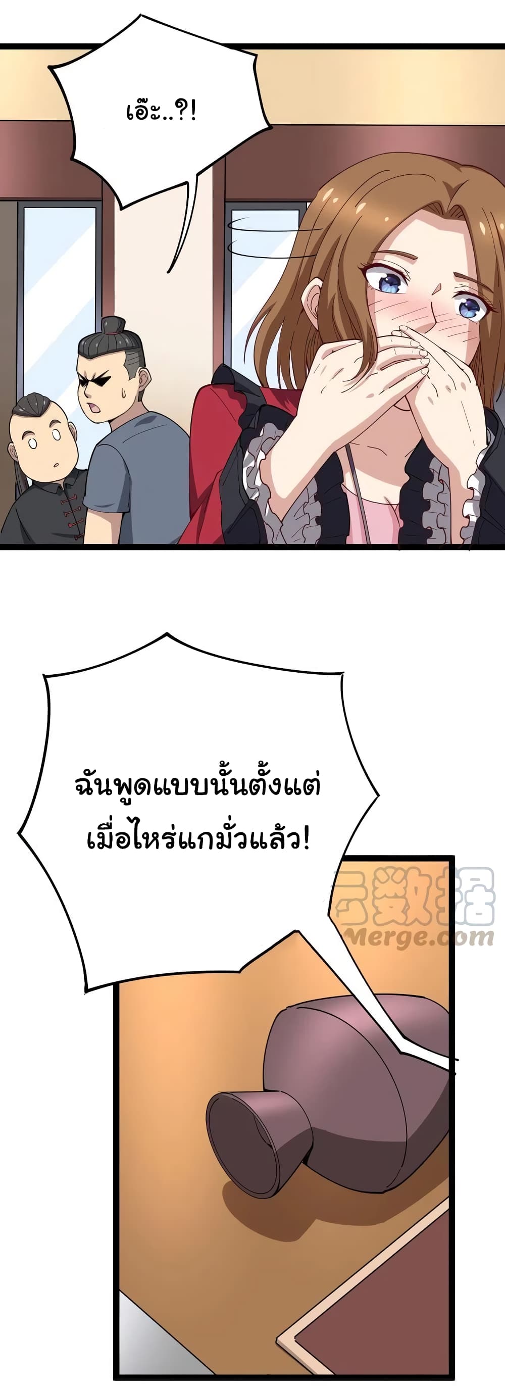 เธญเนเธฒเธเธกเธฑเธเธเธฐ