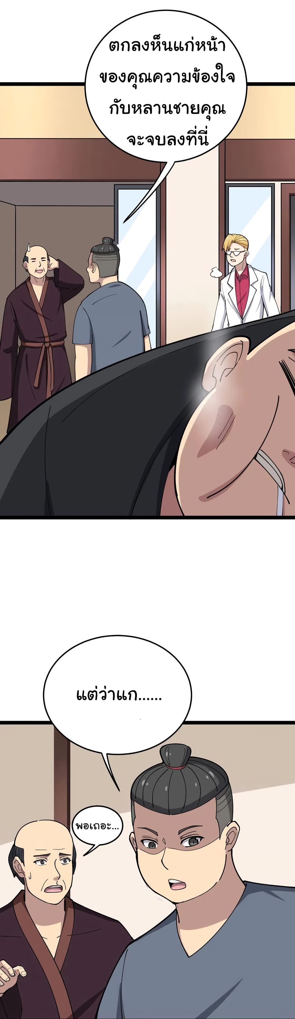 เธญเนเธฒเธเธกเธฑเธเธเธฐ