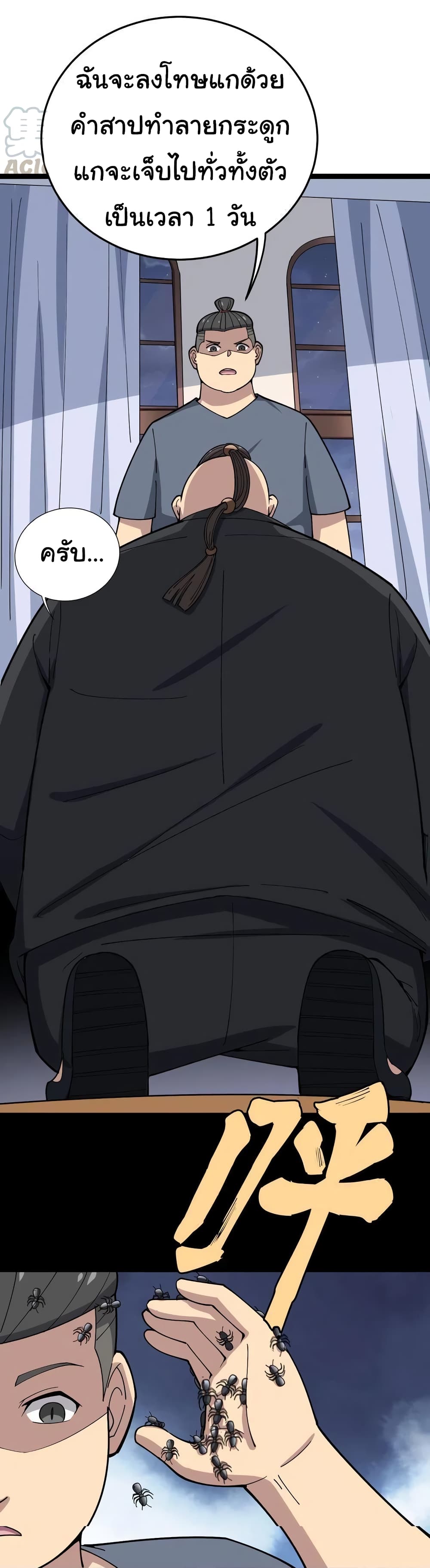 เธญเนเธฒเธเธกเธฑเธเธเธฐ