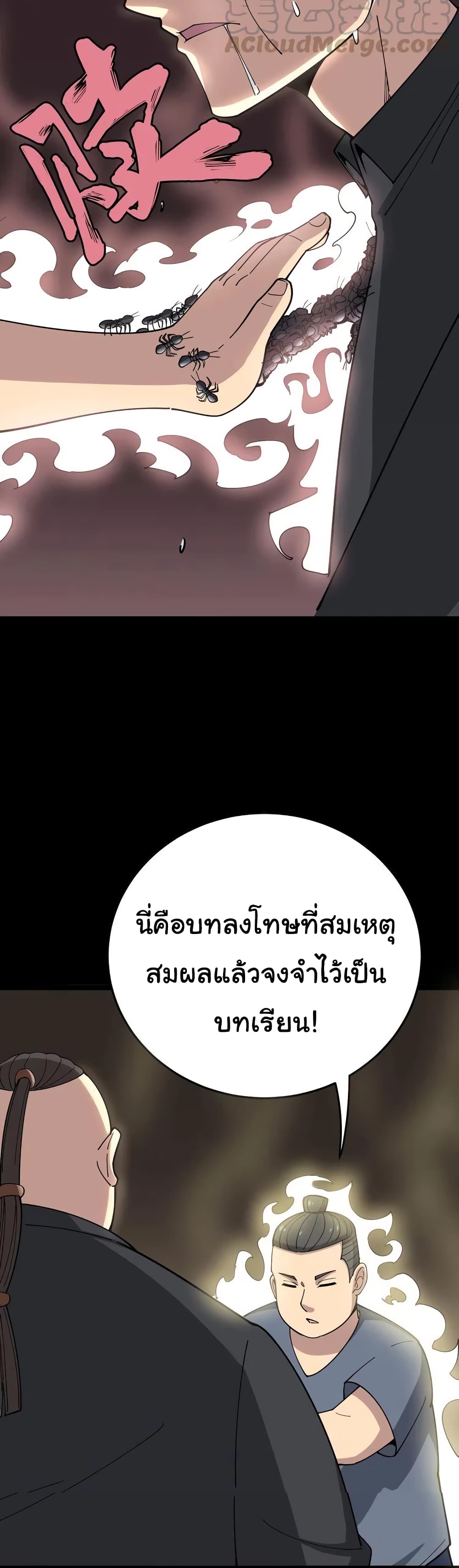 เธญเนเธฒเธเธกเธฑเธเธเธฐ