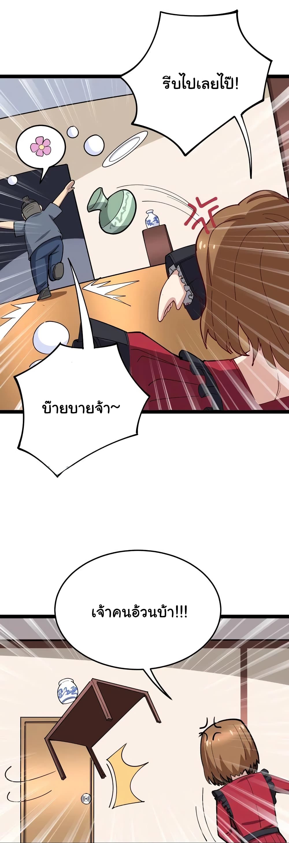 เธญเนเธฒเธเธกเธฑเธเธเธฐ