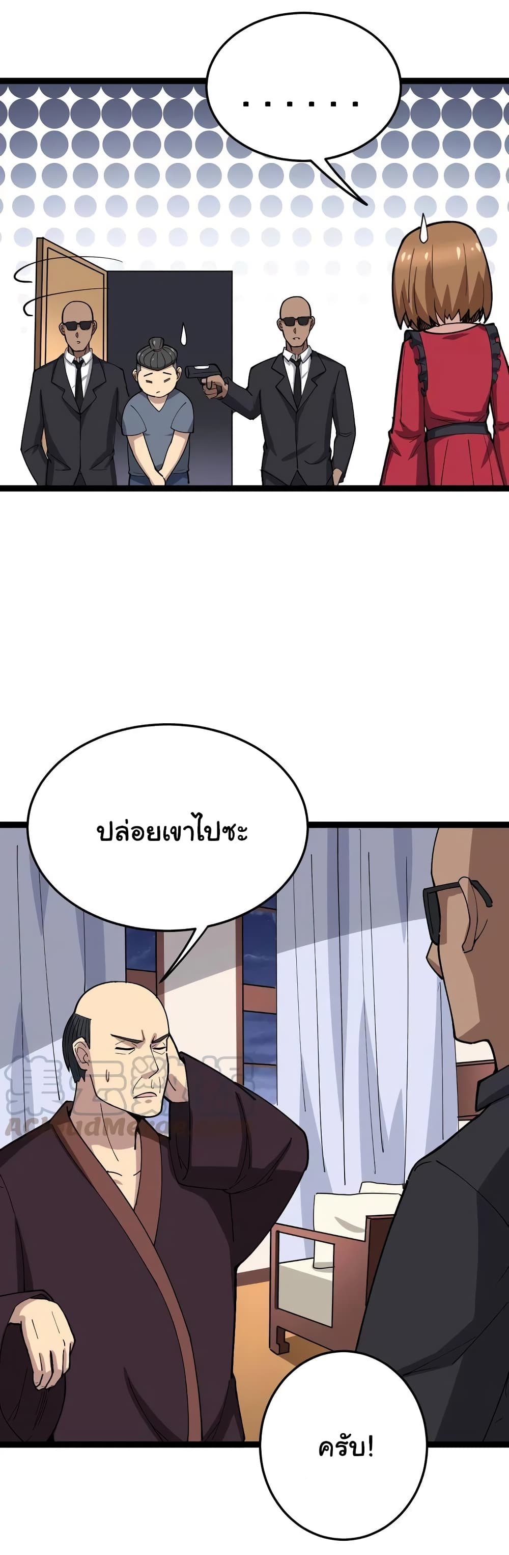 เธญเนเธฒเธเธกเธฑเธเธเธฐ