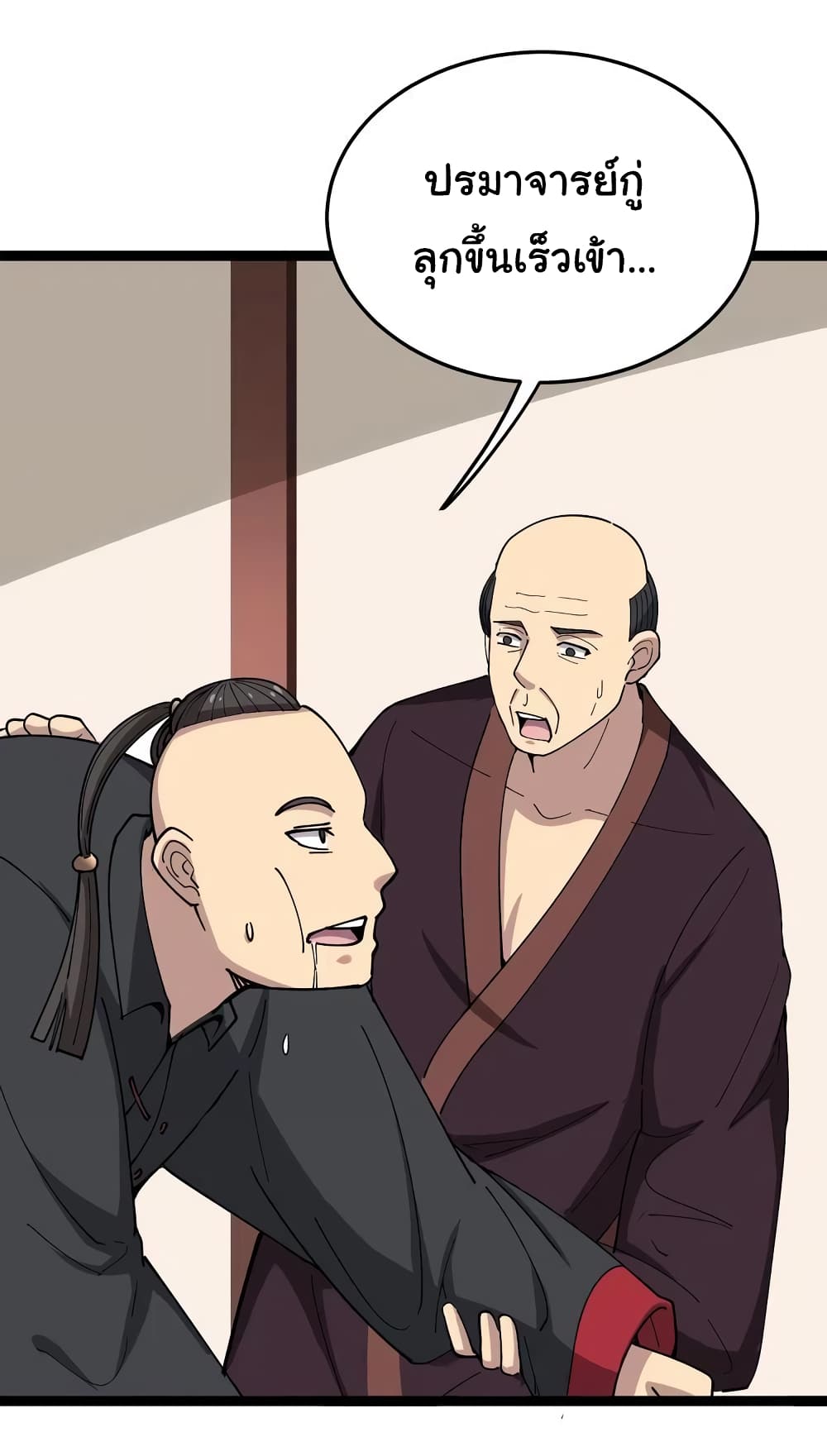 เธญเนเธฒเธเธกเธฑเธเธเธฐ