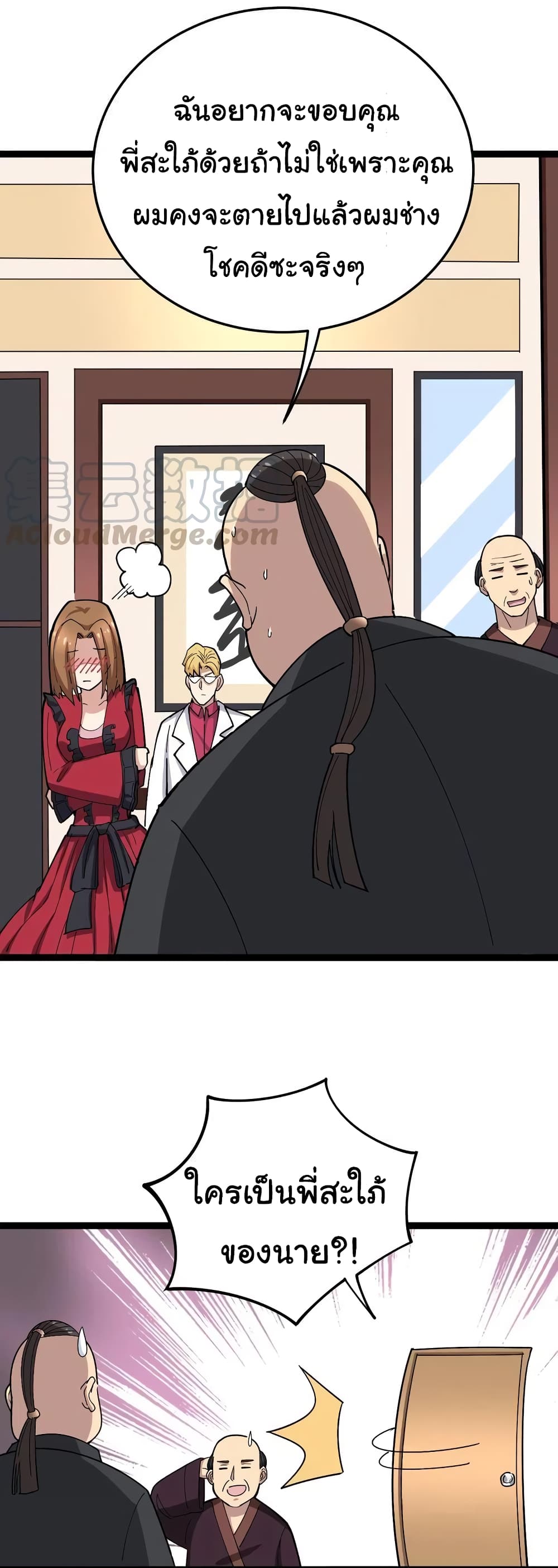 เธญเนเธฒเธเธกเธฑเธเธเธฐ