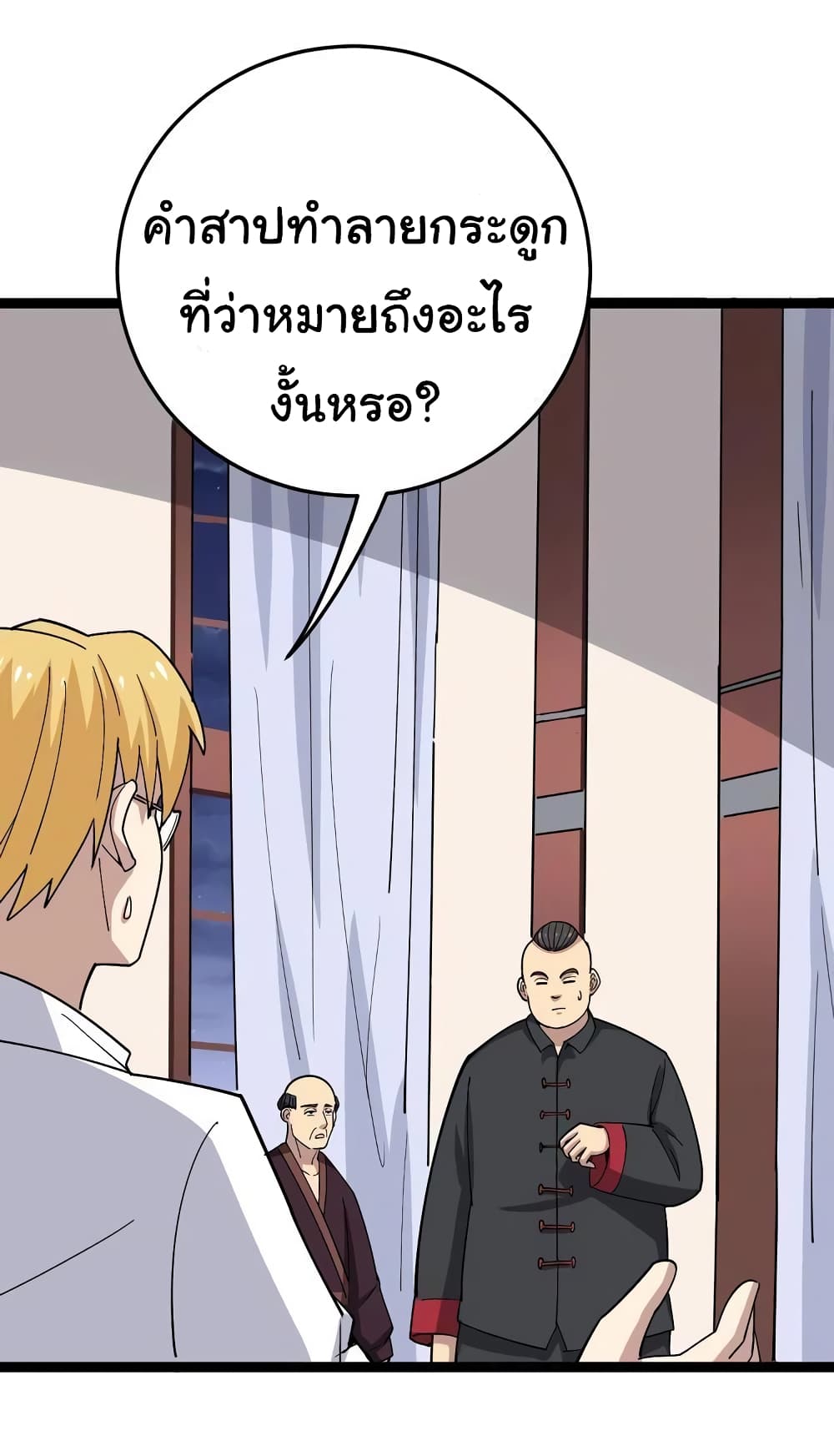 เธญเนเธฒเธเธกเธฑเธเธเธฐ