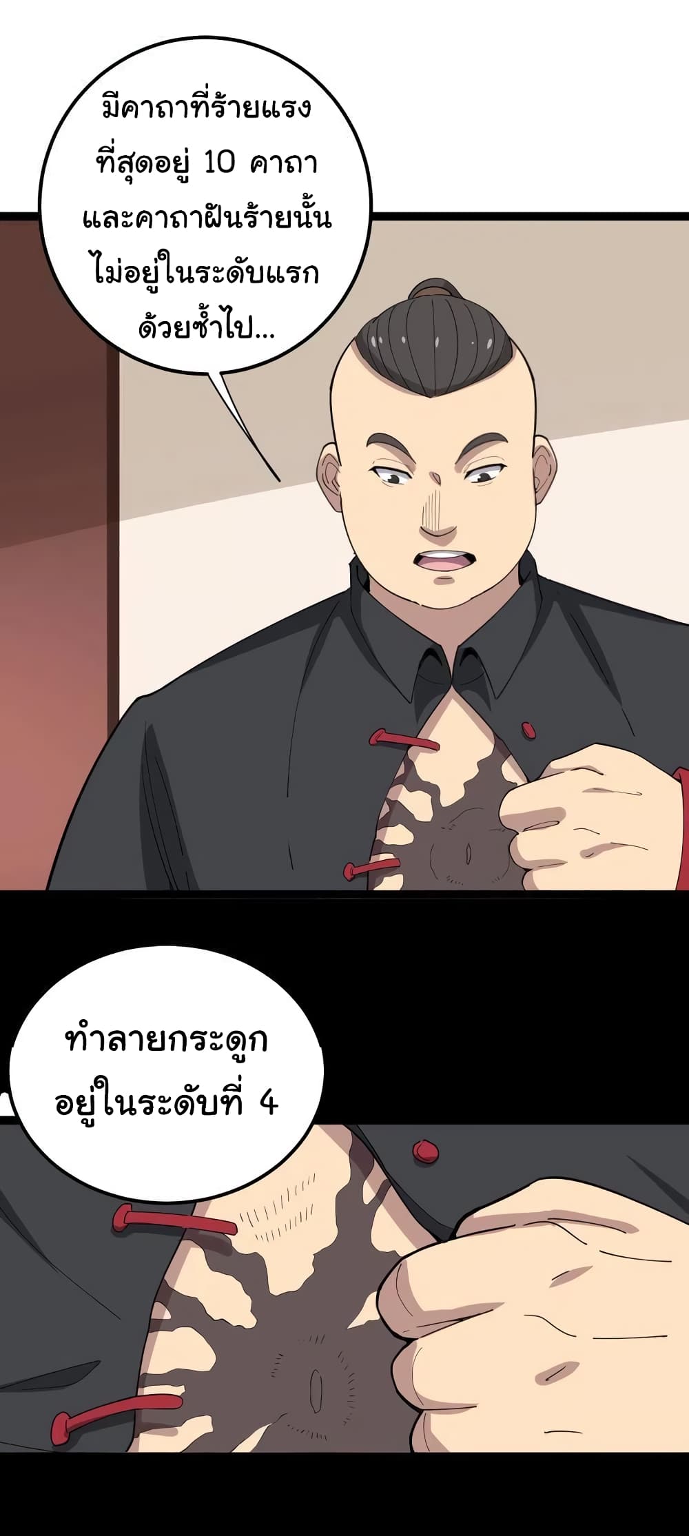 เธญเนเธฒเธเธกเธฑเธเธเธฐ