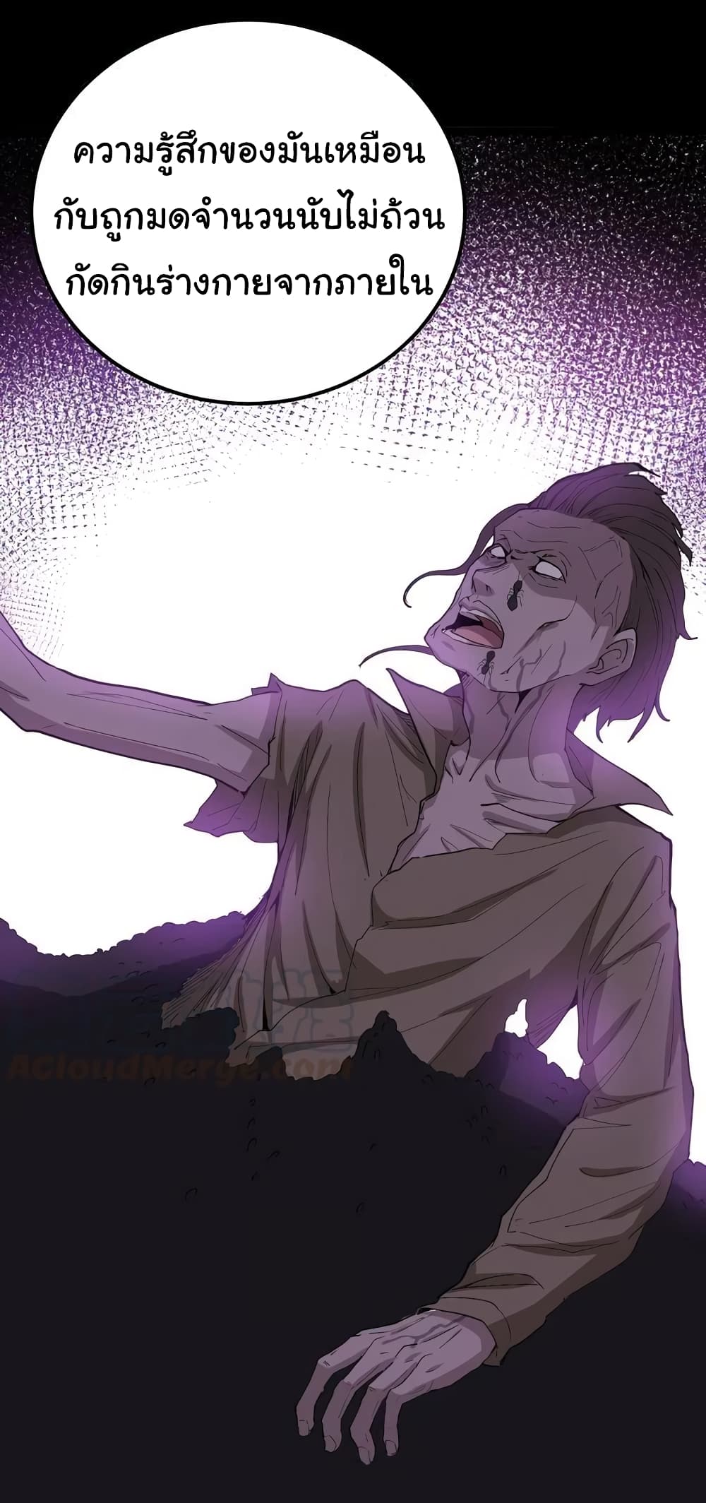 เธญเนเธฒเธเธกเธฑเธเธเธฐ