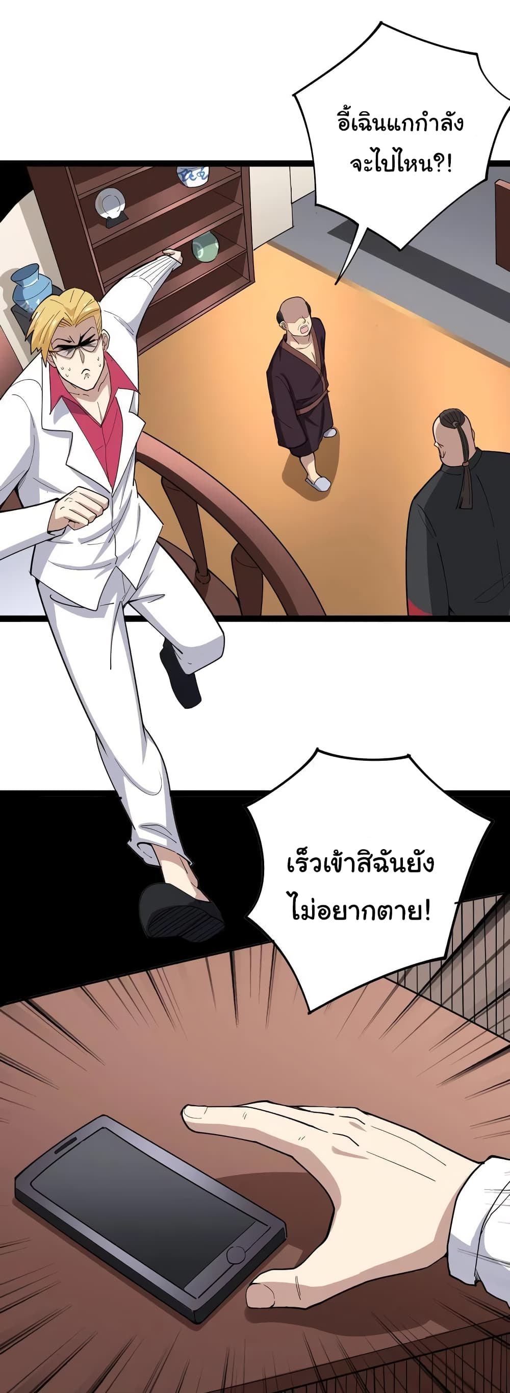 เธญเนเธฒเธเธกเธฑเธเธเธฐ