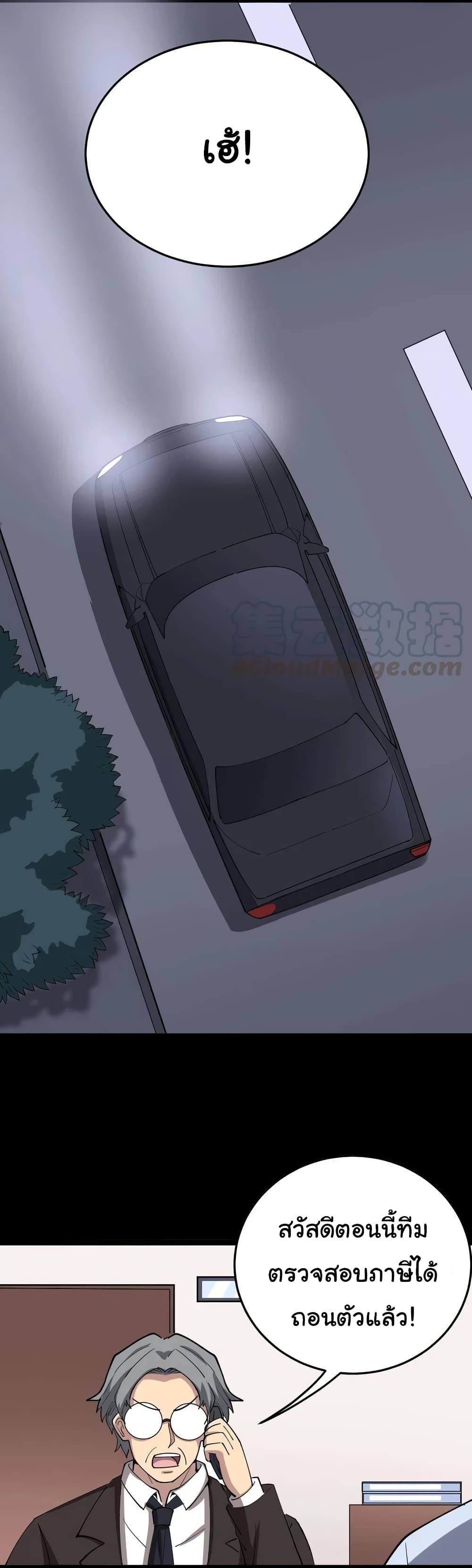 เธญเนเธฒเธเธกเธฑเธเธเธฐ