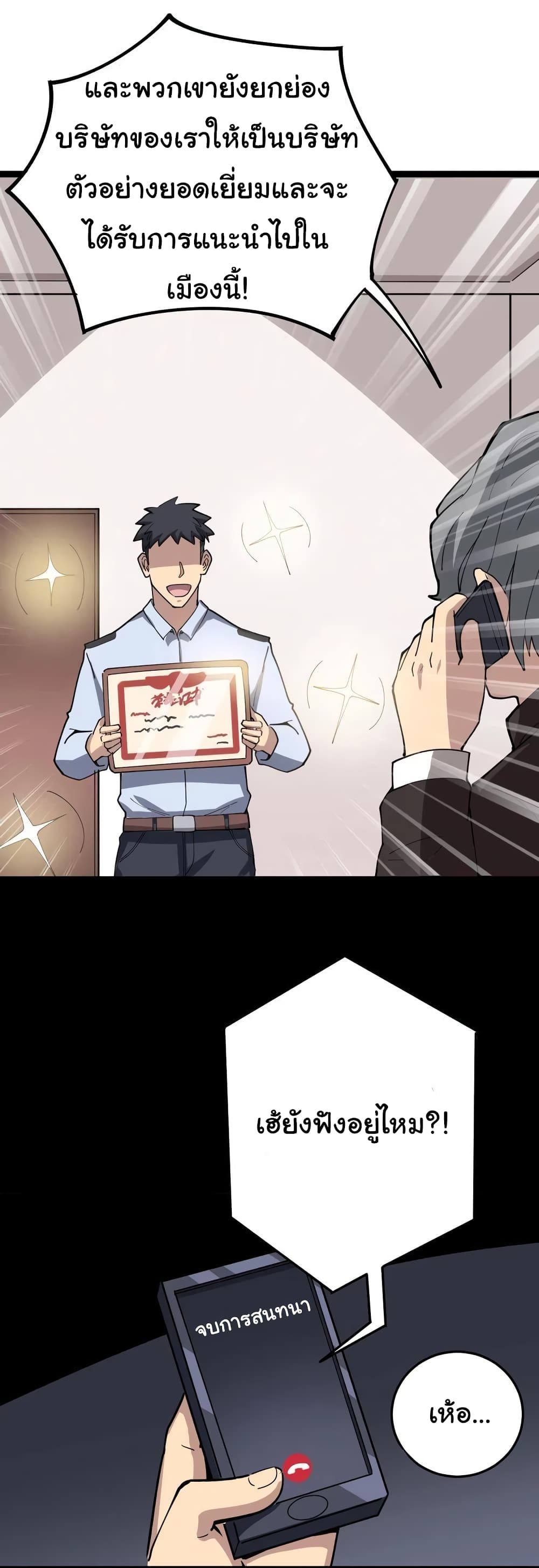 เธญเนเธฒเธเธกเธฑเธเธเธฐ