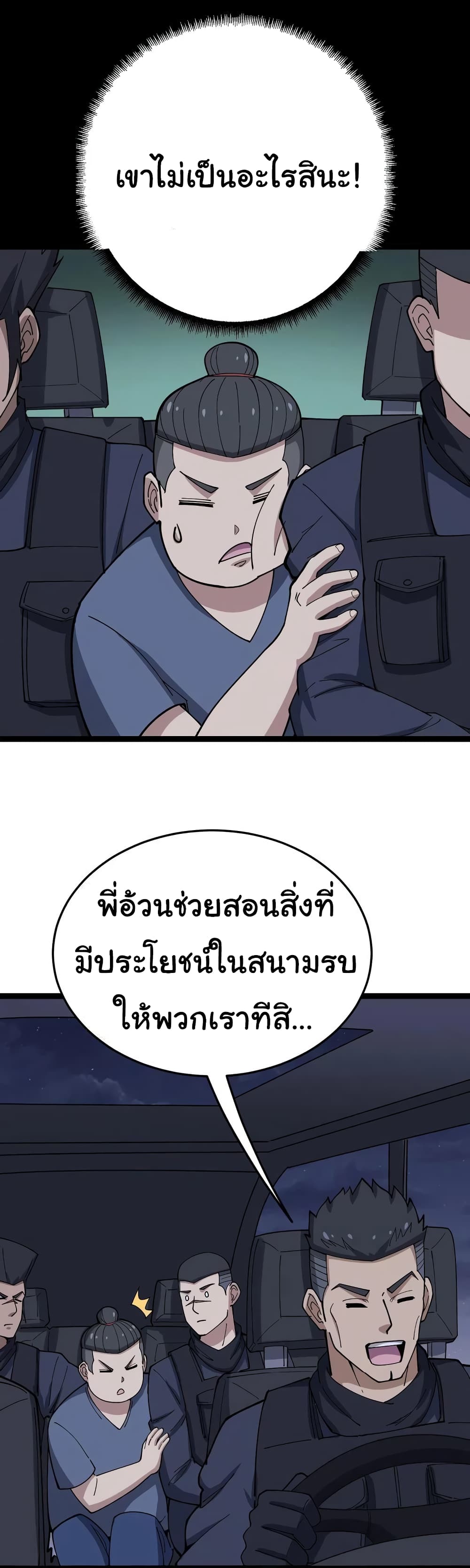 เธญเนเธฒเธเธกเธฑเธเธเธฐ