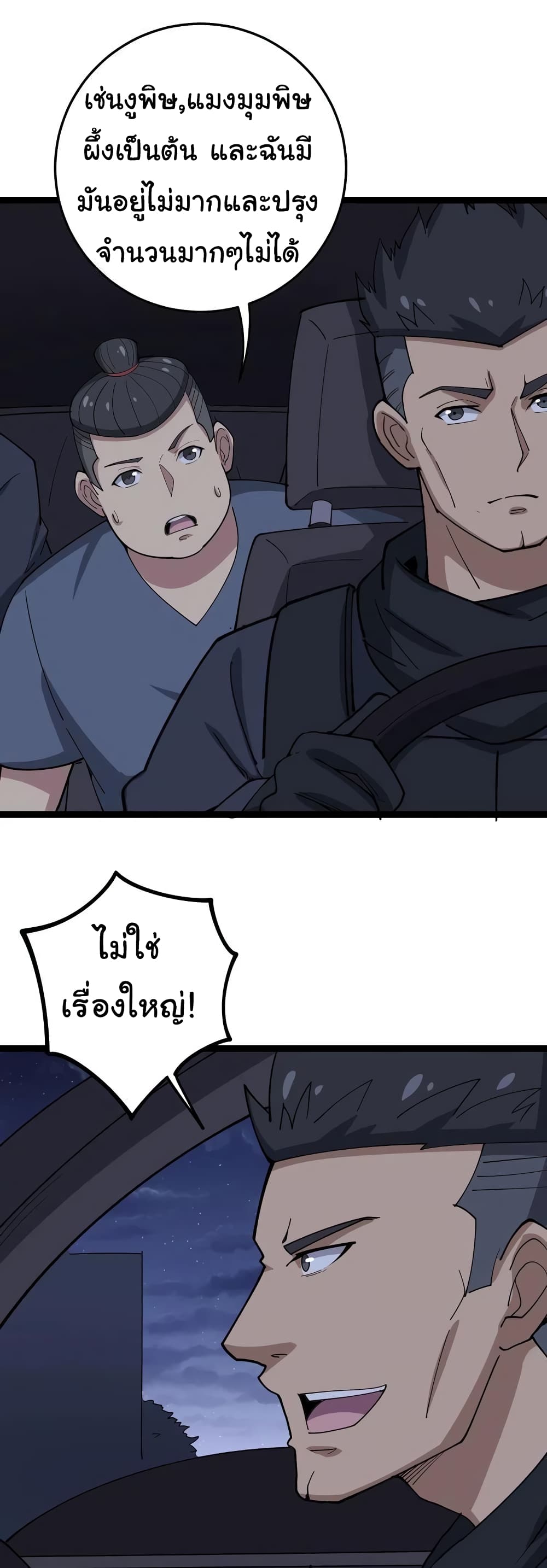 เธญเนเธฒเธเธกเธฑเธเธเธฐ