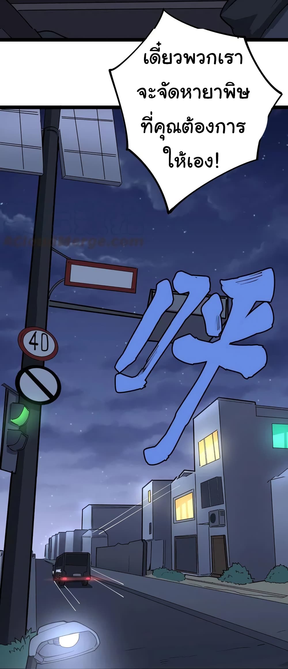 เธญเนเธฒเธเธกเธฑเธเธเธฐ