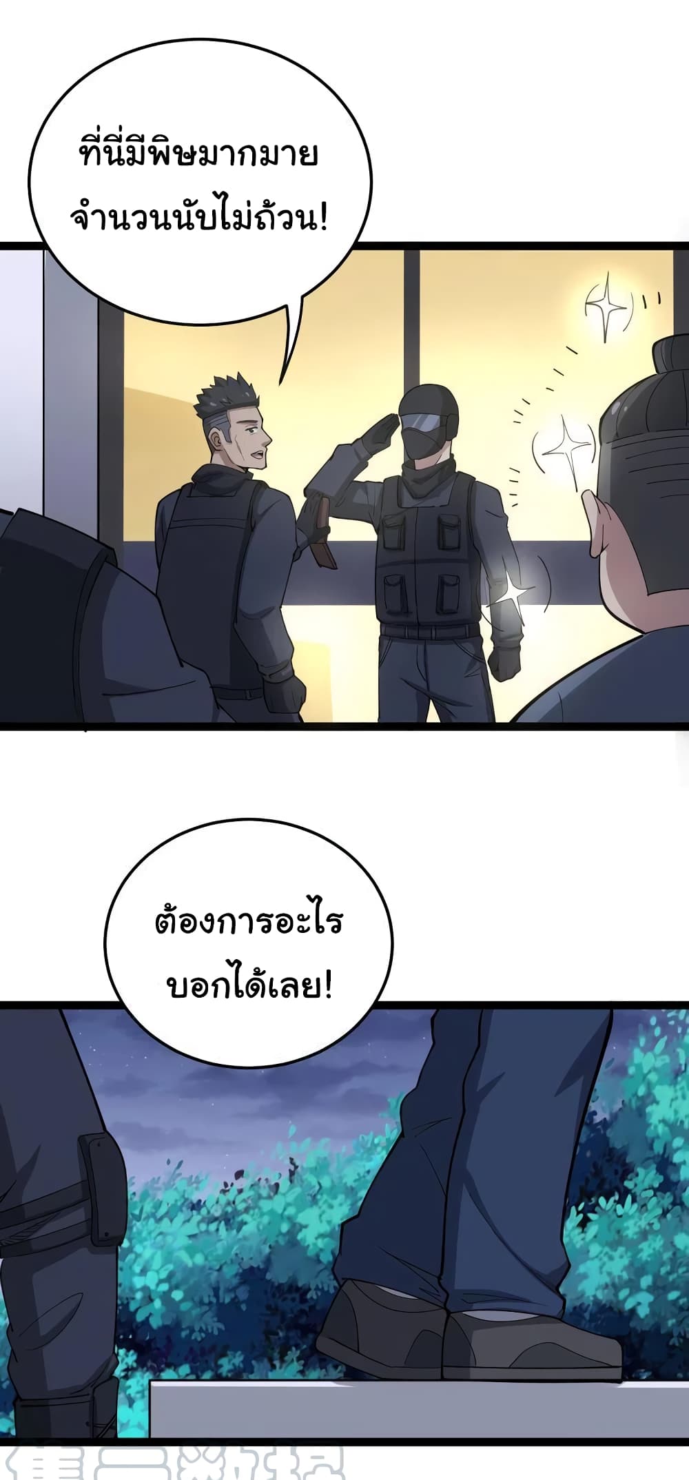 เธญเนเธฒเธเธกเธฑเธเธเธฐ