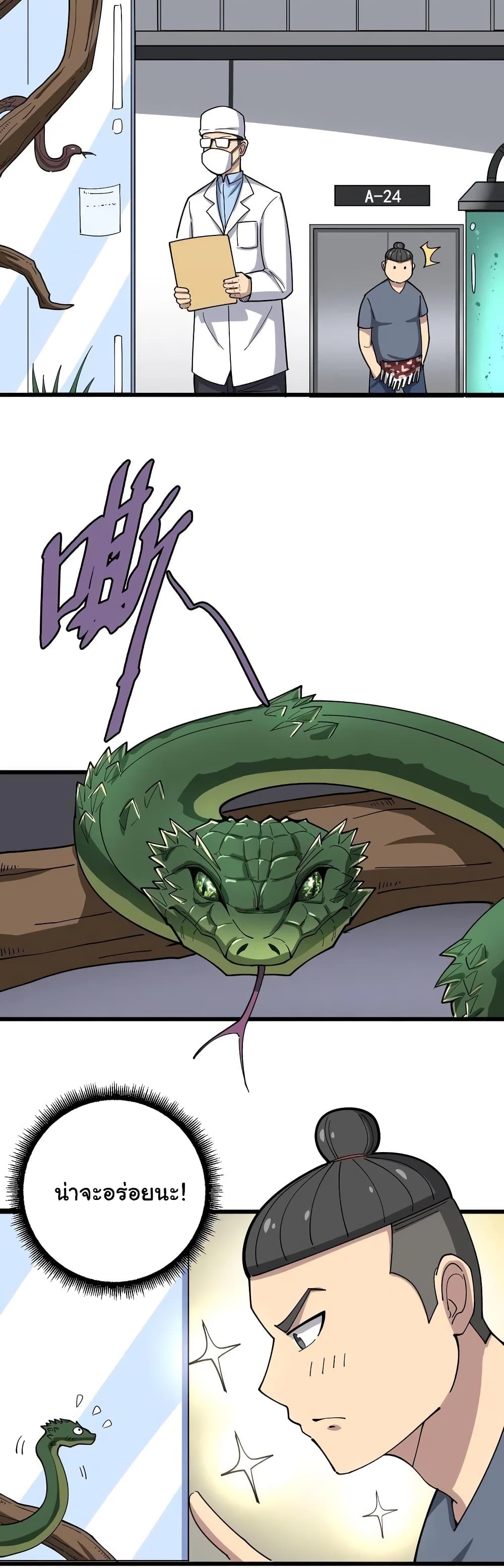 เธญเนเธฒเธเธกเธฑเธเธเธฐ