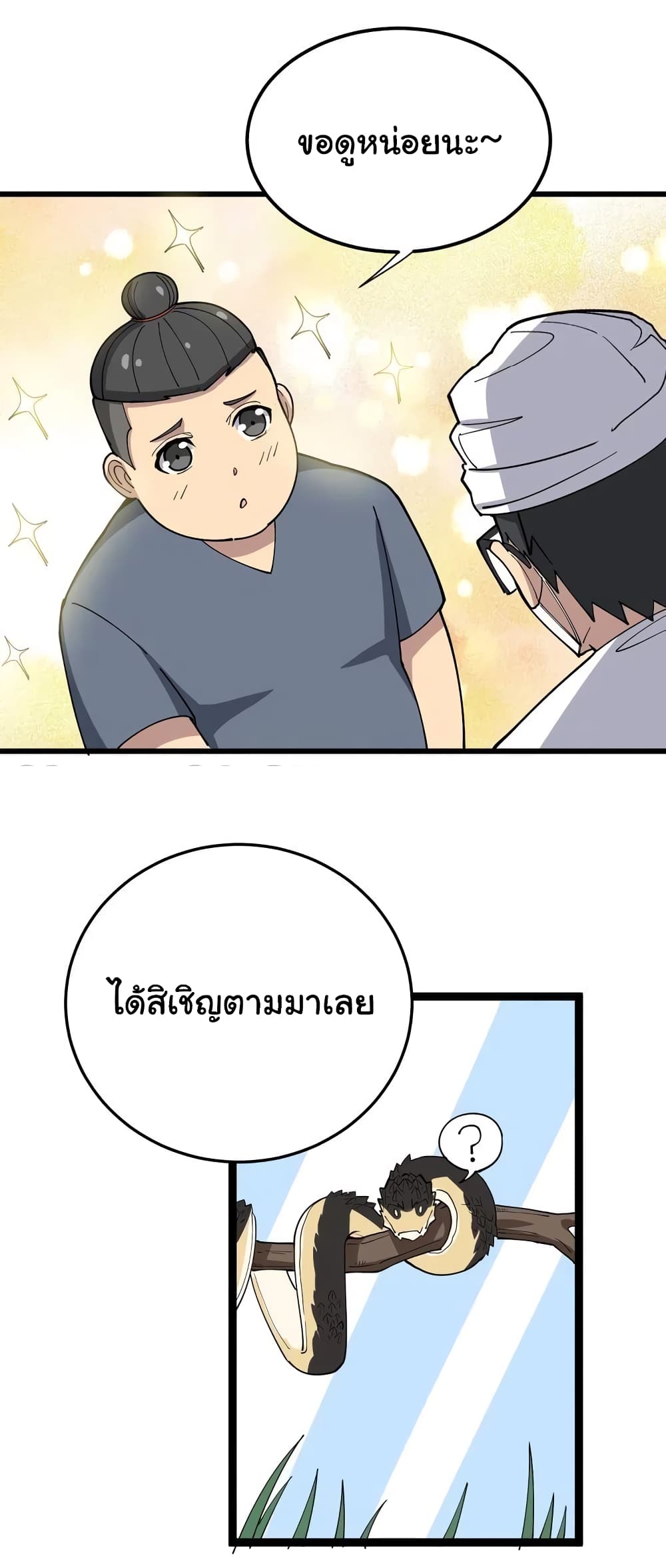 เธญเนเธฒเธเธกเธฑเธเธเธฐ