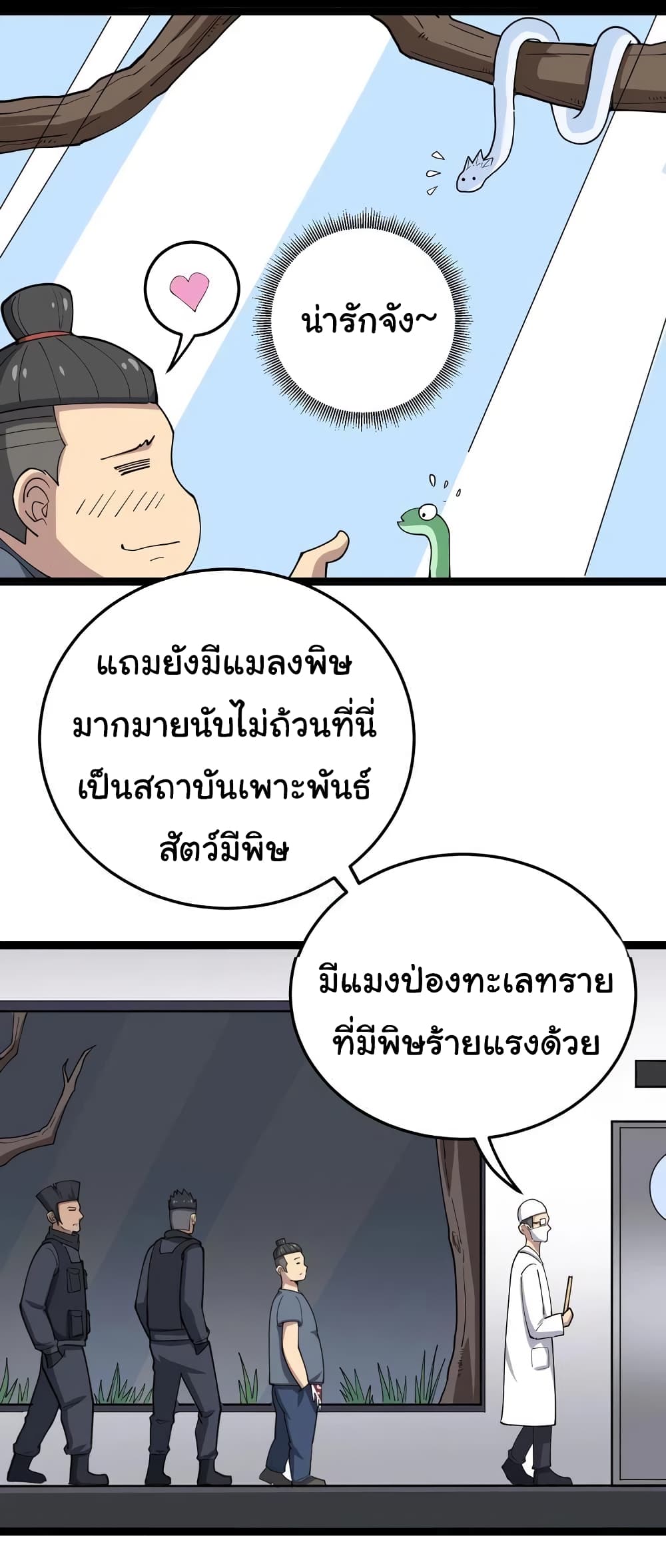 เธญเนเธฒเธเธกเธฑเธเธเธฐ