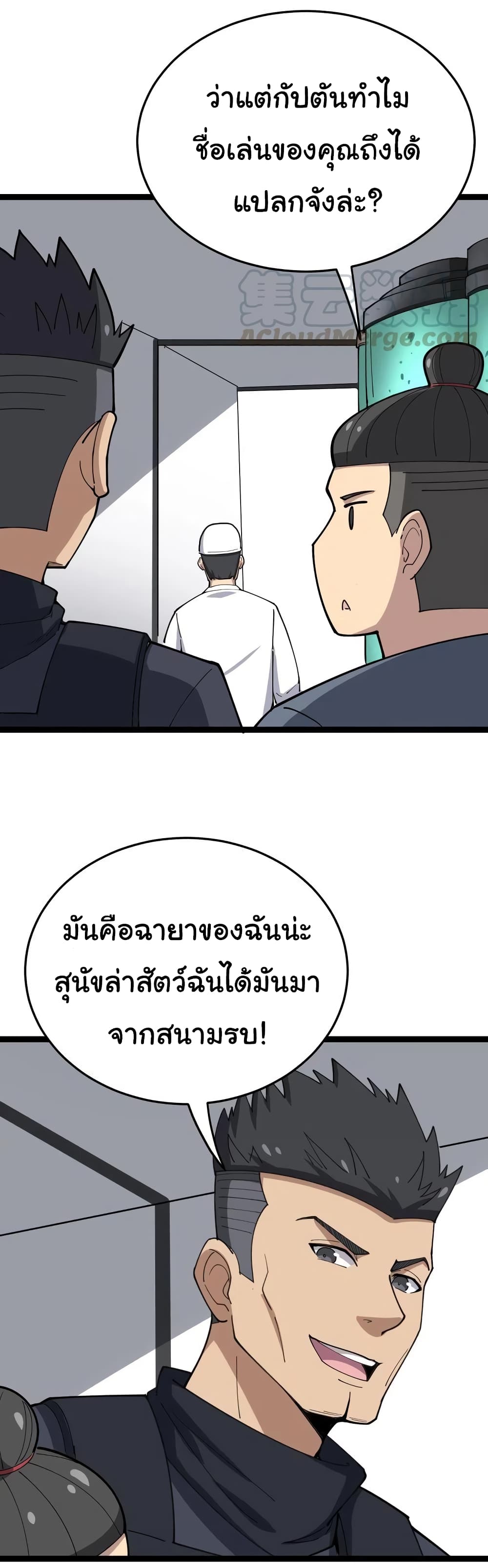 เธญเนเธฒเธเธกเธฑเธเธเธฐ