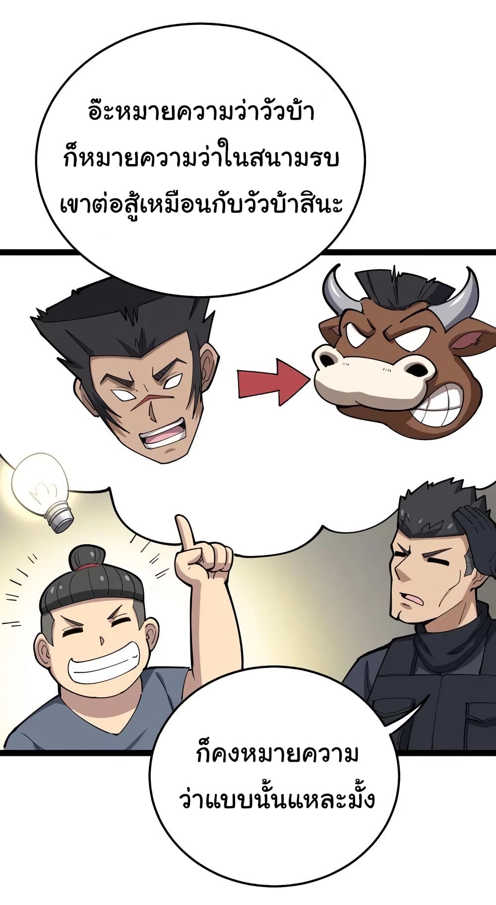 เธญเนเธฒเธเธกเธฑเธเธเธฐ