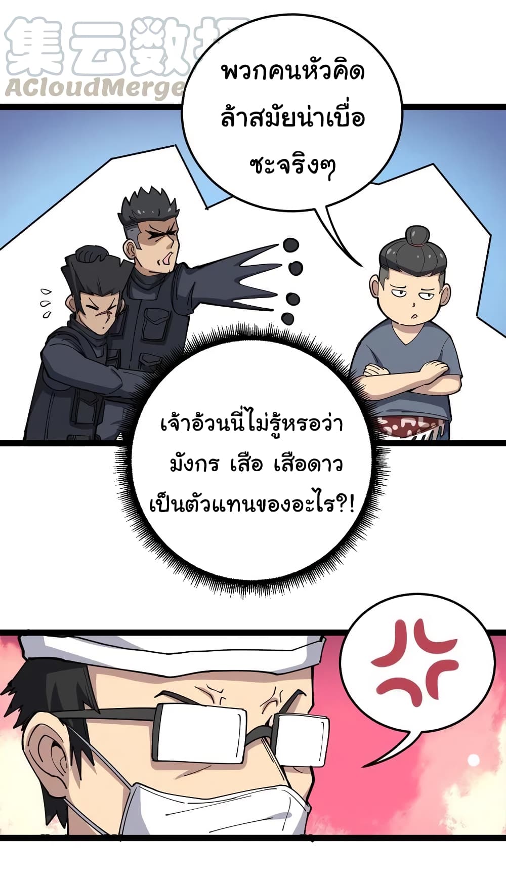 เธญเนเธฒเธเธกเธฑเธเธเธฐ