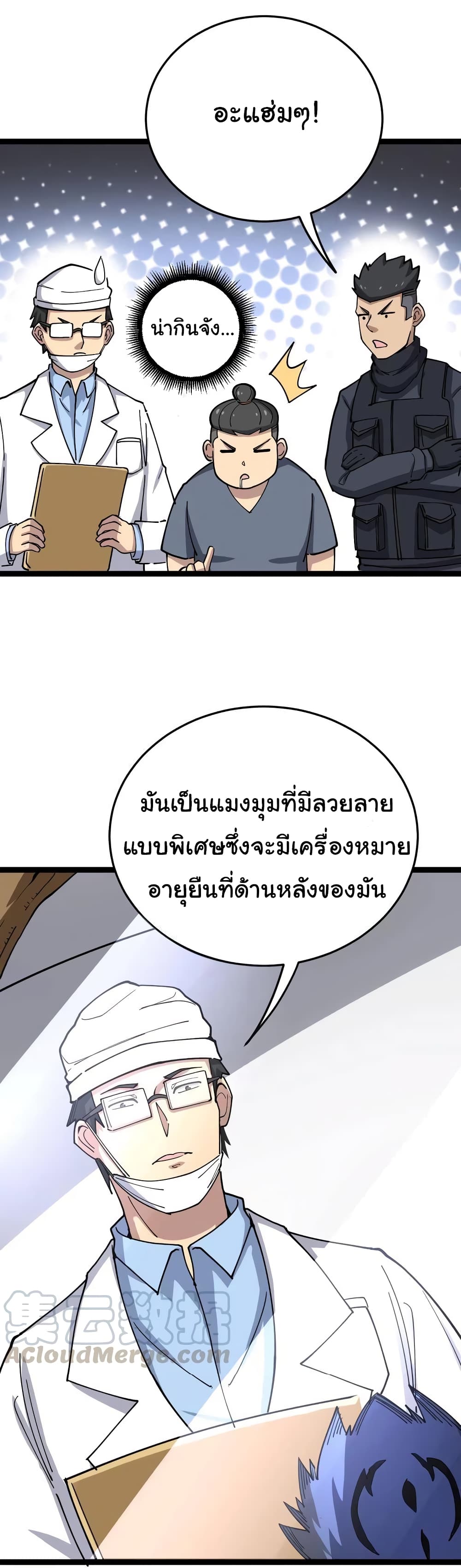 เธญเนเธฒเธเธกเธฑเธเธเธฐ