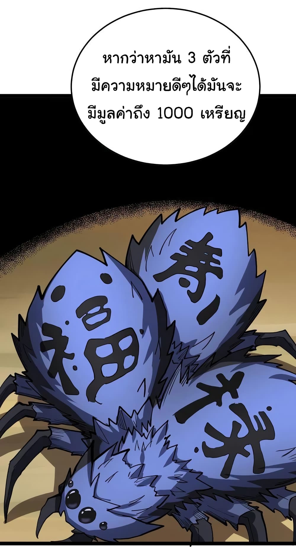 เธญเนเธฒเธเธกเธฑเธเธเธฐ