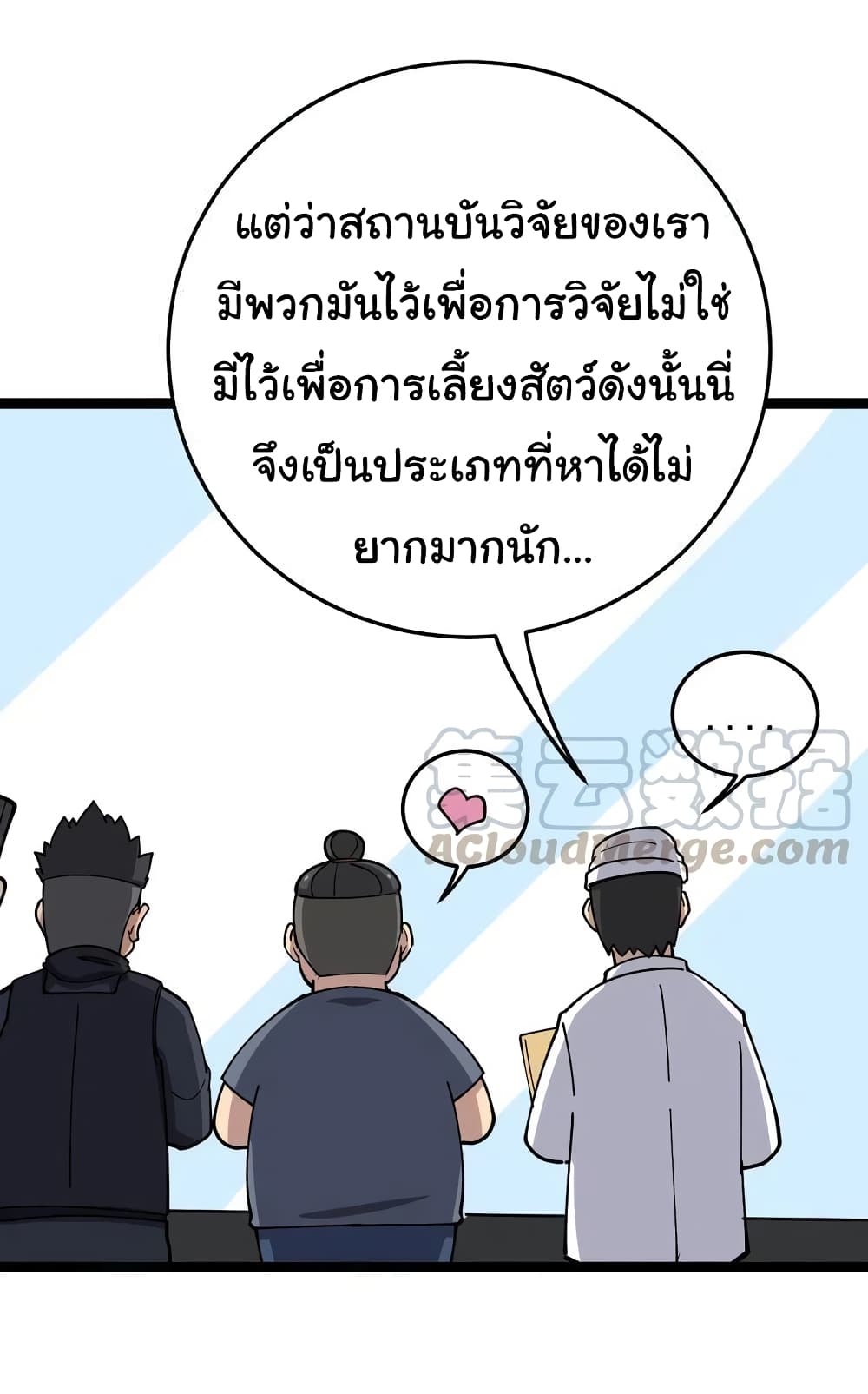 เธญเนเธฒเธเธกเธฑเธเธเธฐ
