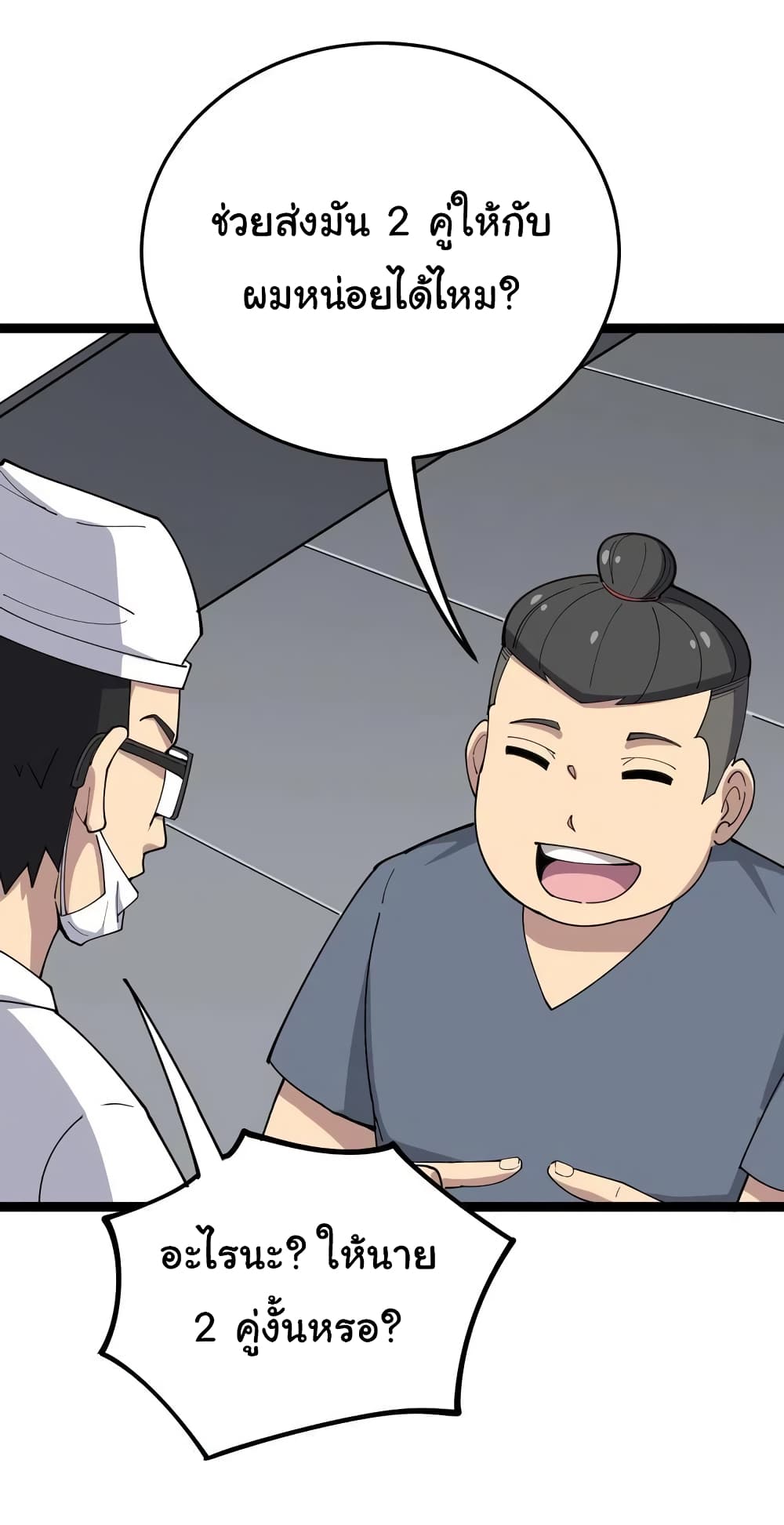 เธญเนเธฒเธเธกเธฑเธเธเธฐ