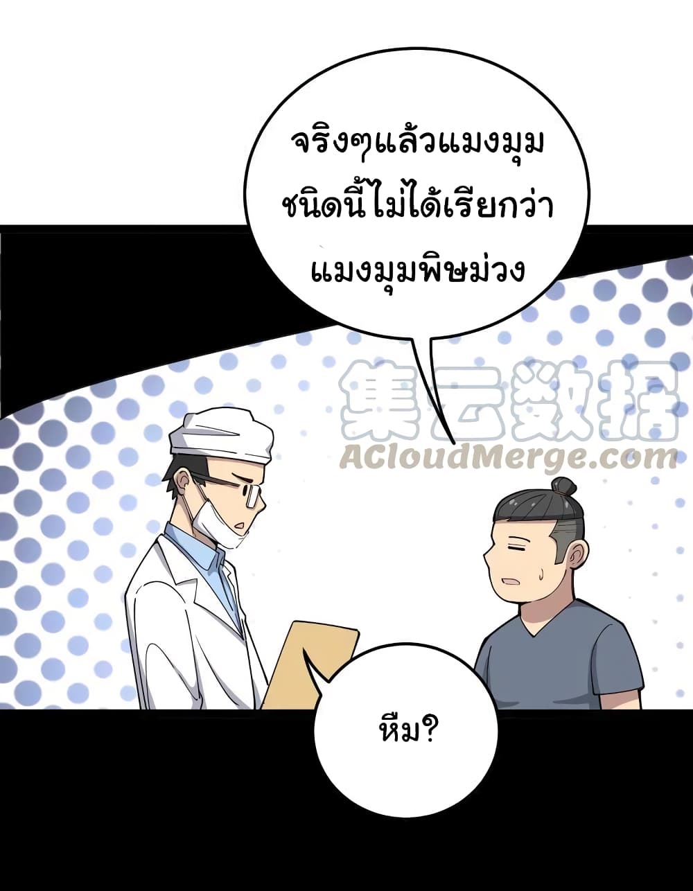 เธญเนเธฒเธเธกเธฑเธเธเธฐ