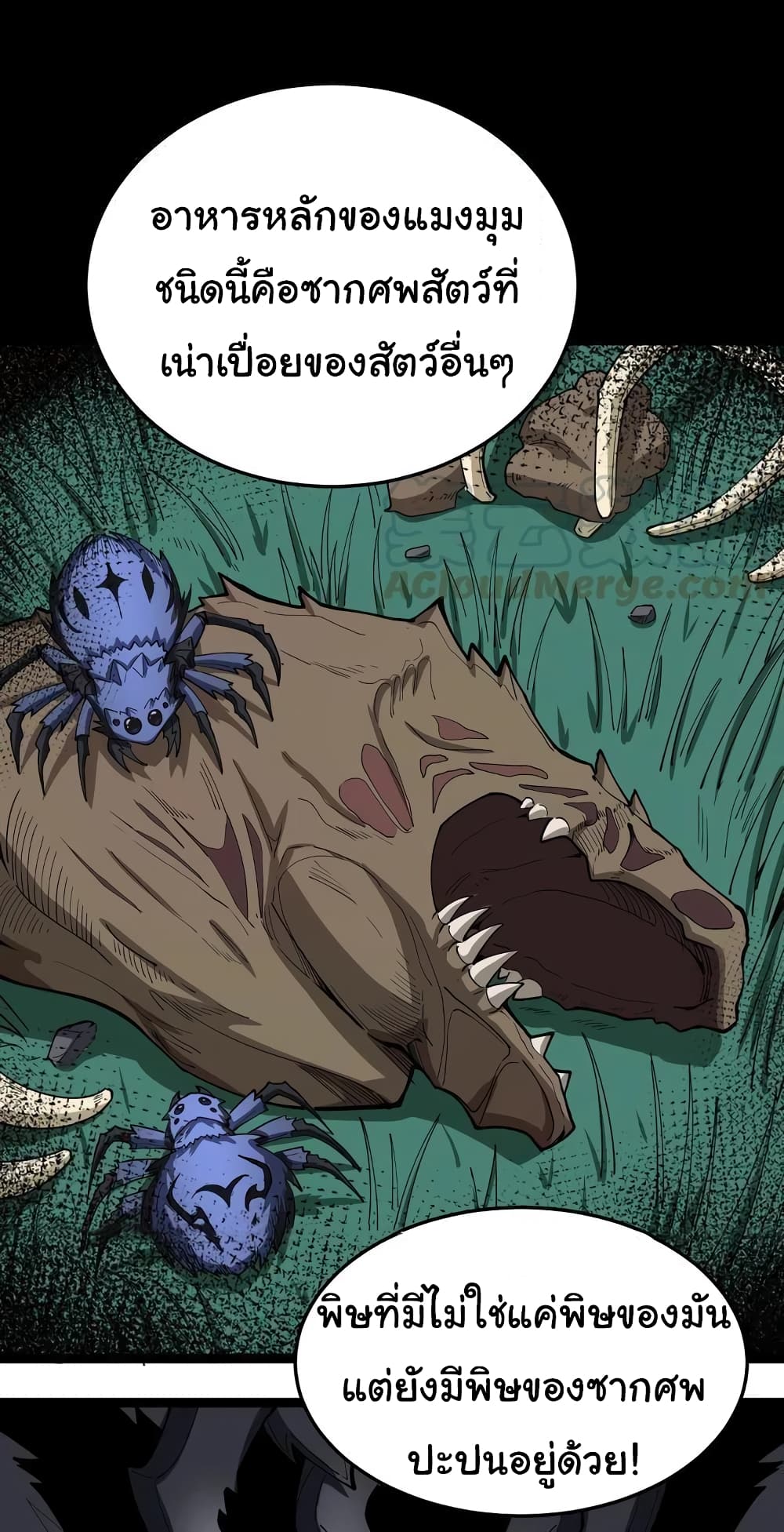 เธญเนเธฒเธเธกเธฑเธเธเธฐ