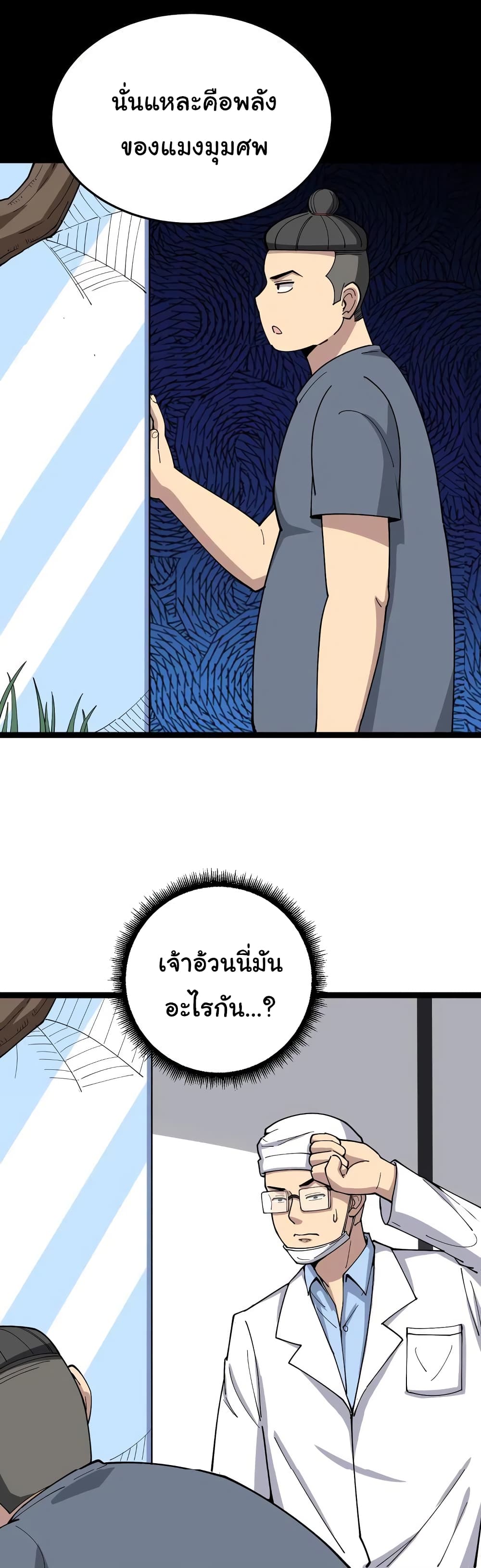 เธญเนเธฒเธเธกเธฑเธเธเธฐ