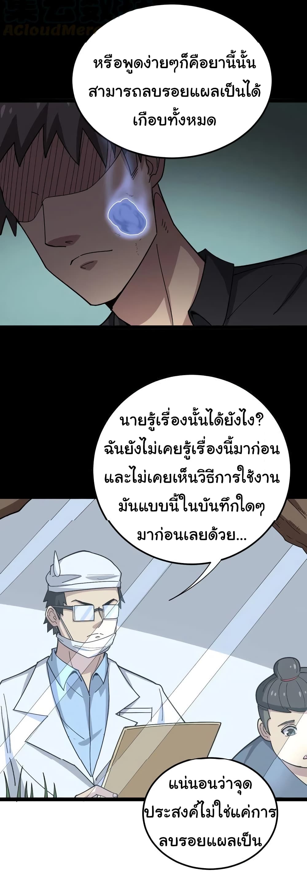 เธญเนเธฒเธเธกเธฑเธเธเธฐ