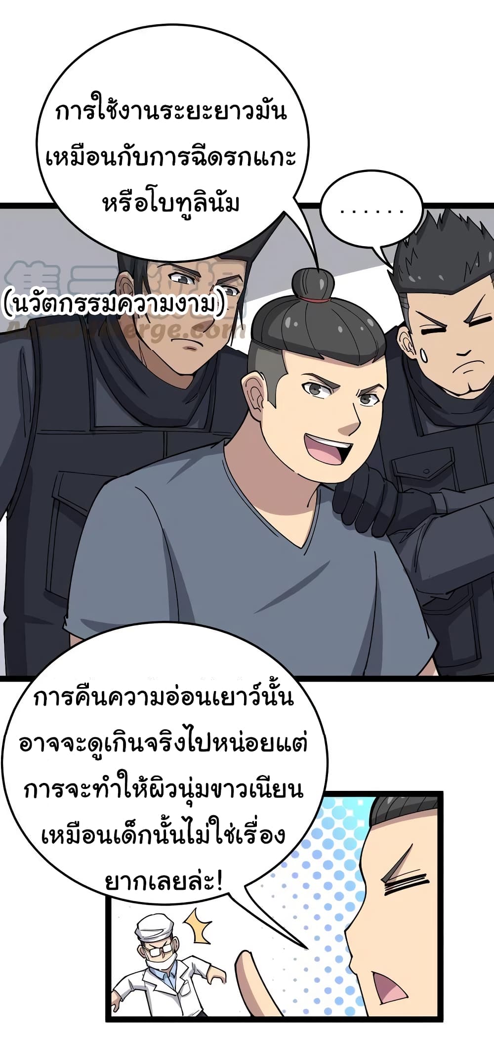 เธญเนเธฒเธเธกเธฑเธเธเธฐ