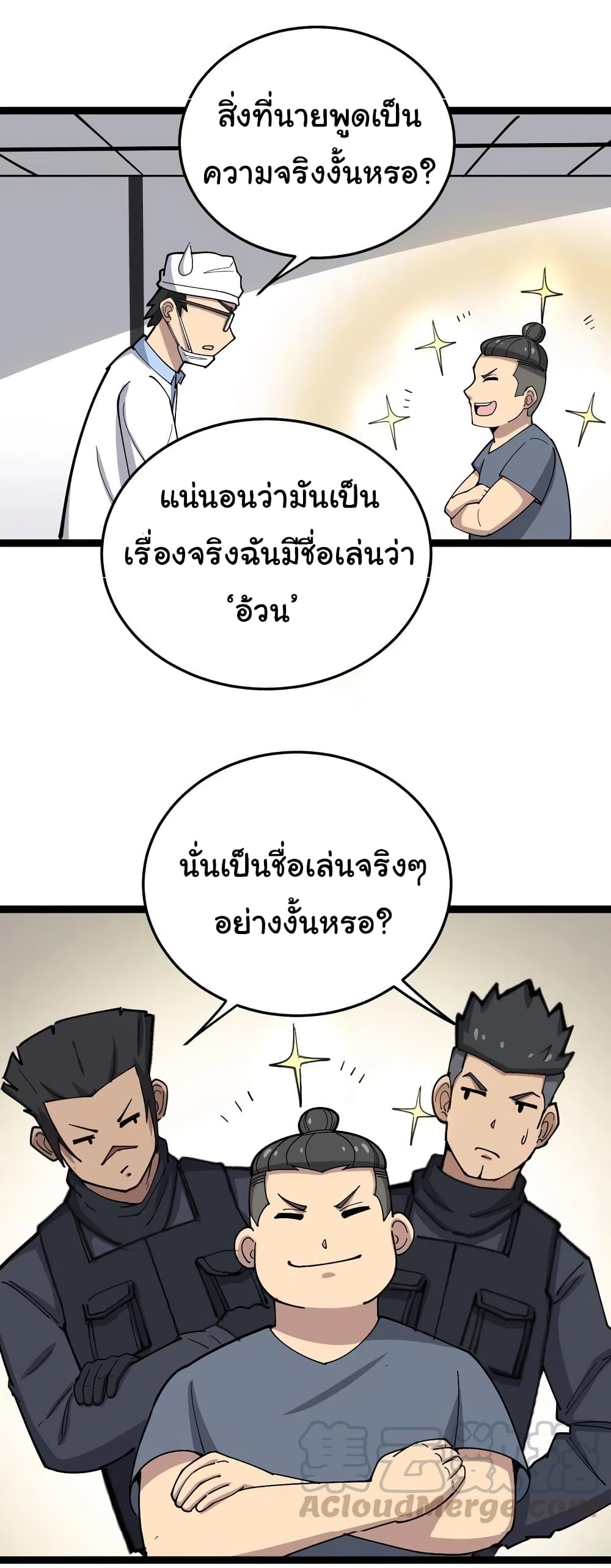 เธญเนเธฒเธเธกเธฑเธเธเธฐ
