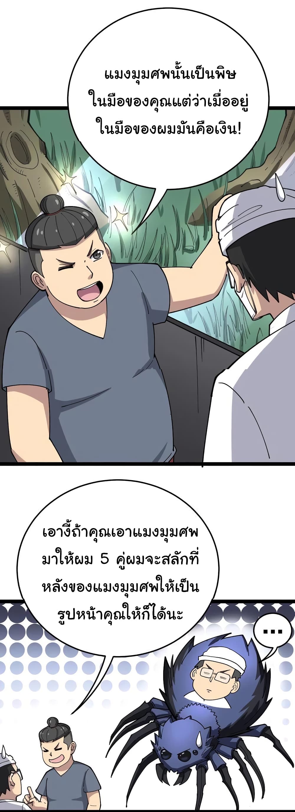 เธญเนเธฒเธเธกเธฑเธเธเธฐ