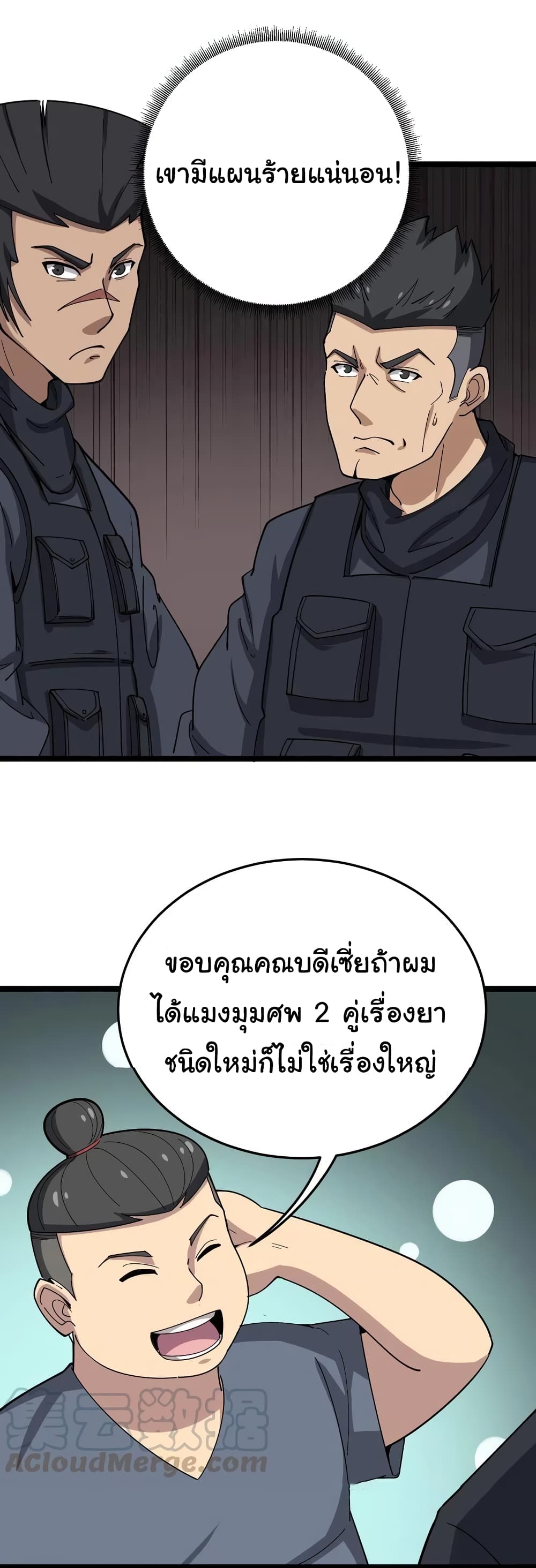 เธญเนเธฒเธเธกเธฑเธเธเธฐ