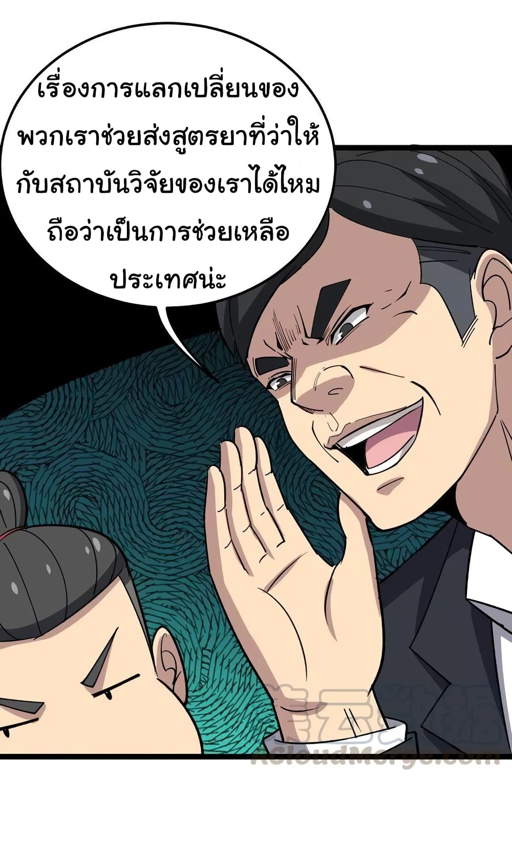 เธญเนเธฒเธเธกเธฑเธเธเธฐ