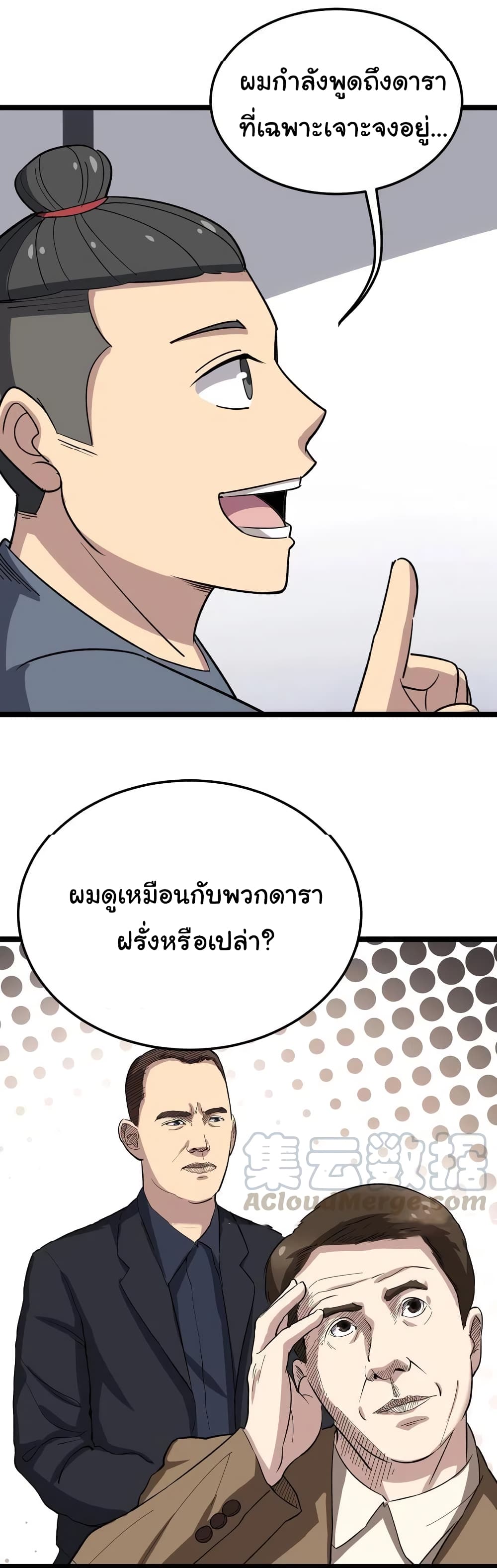เธญเนเธฒเธเธกเธฑเธเธเธฐ