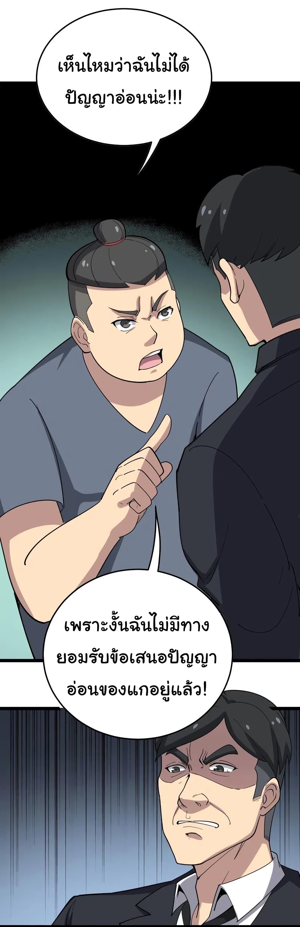 เธญเนเธฒเธเธกเธฑเธเธเธฐ