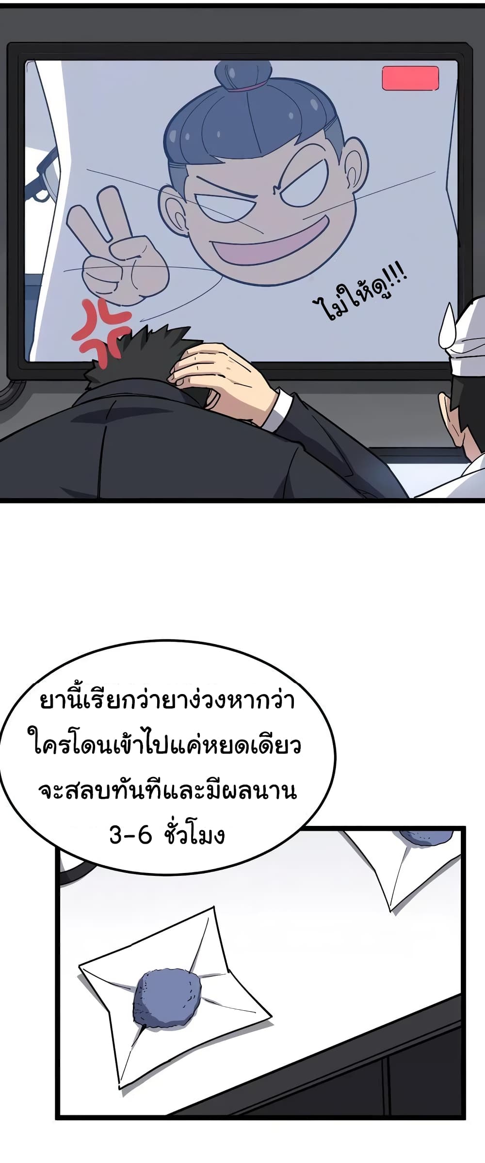 เธญเนเธฒเธเธกเธฑเธเธเธฐ