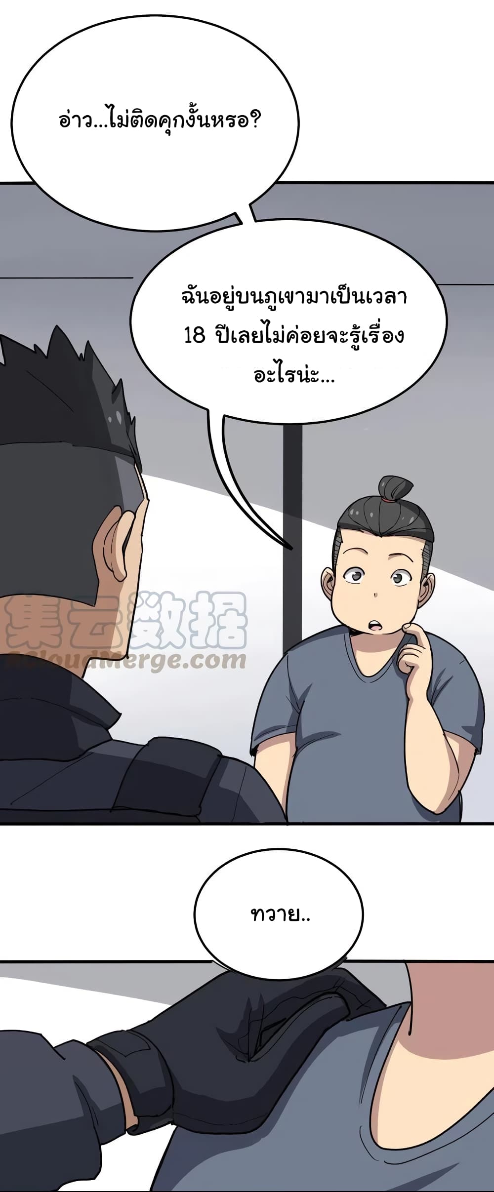 เธญเนเธฒเธเธกเธฑเธเธเธฐ