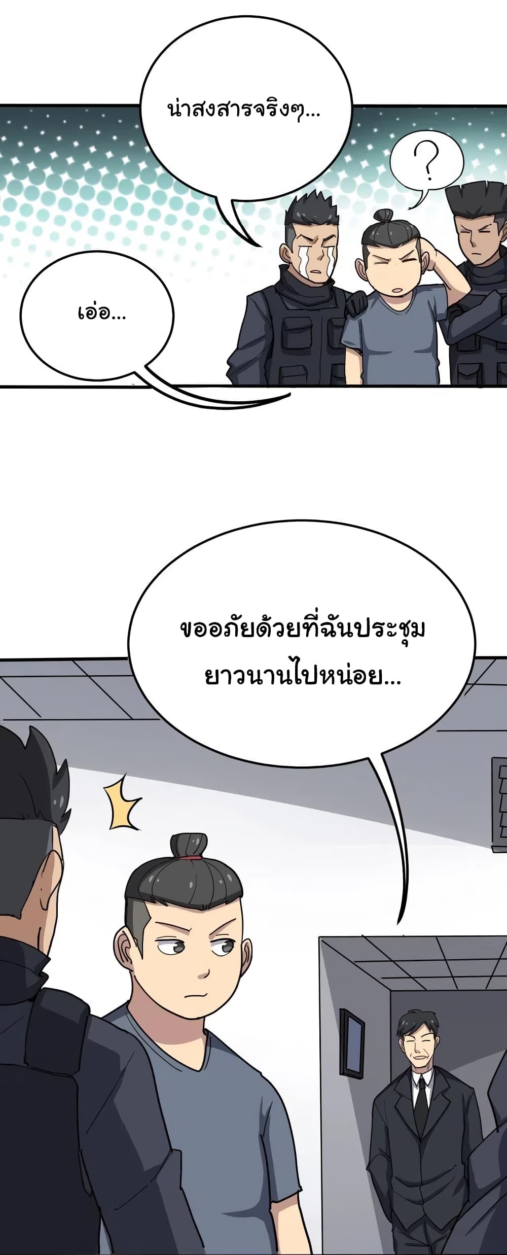 เธญเนเธฒเธเธกเธฑเธเธเธฐ