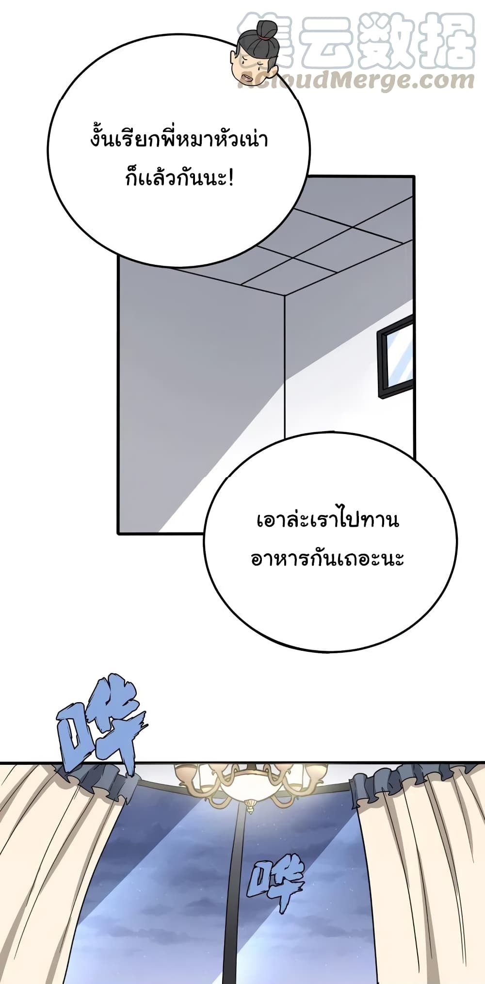 เธญเนเธฒเธเธกเธฑเธเธเธฐ