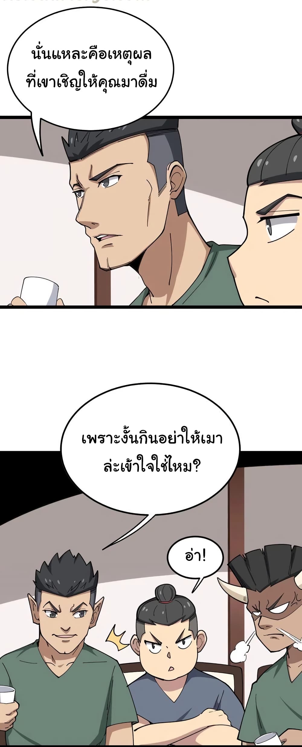 เธญเนเธฒเธเธกเธฑเธเธเธฐ