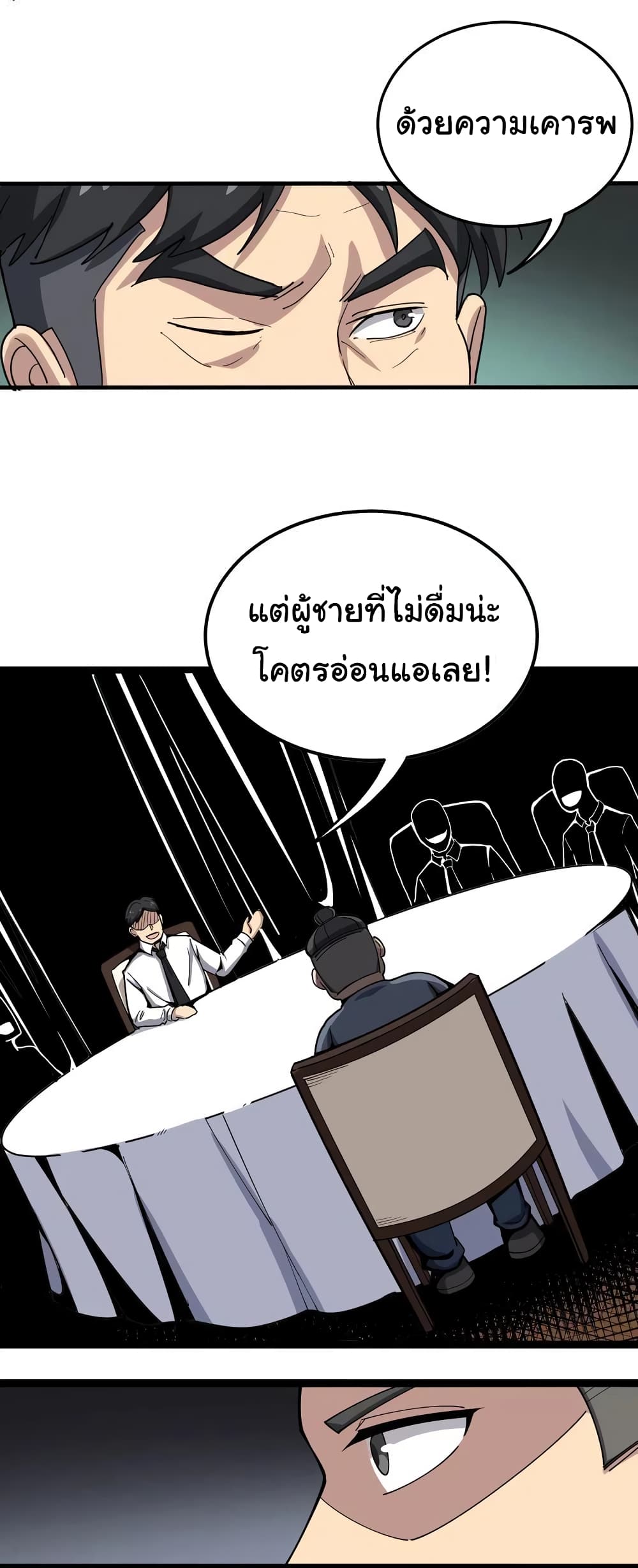 เธญเนเธฒเธเธกเธฑเธเธเธฐ