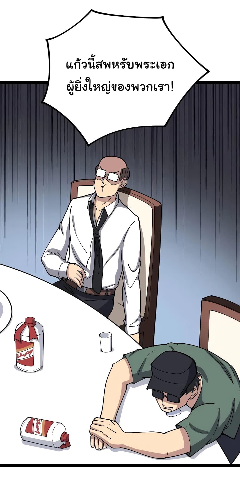 เธญเนเธฒเธเธกเธฑเธเธเธฐ