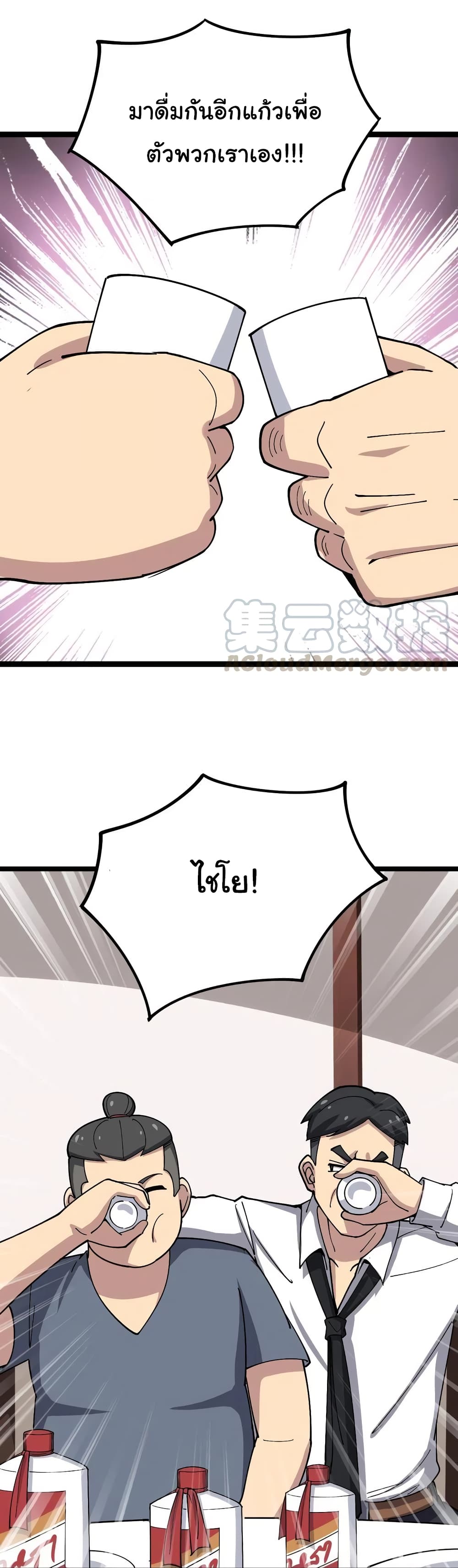 เธญเนเธฒเธเธกเธฑเธเธเธฐ