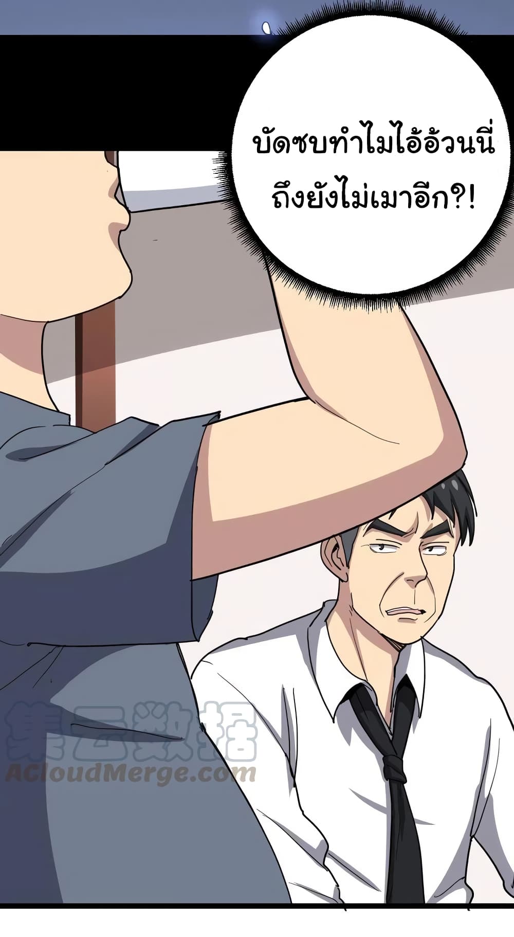 เธญเนเธฒเธเธกเธฑเธเธเธฐ