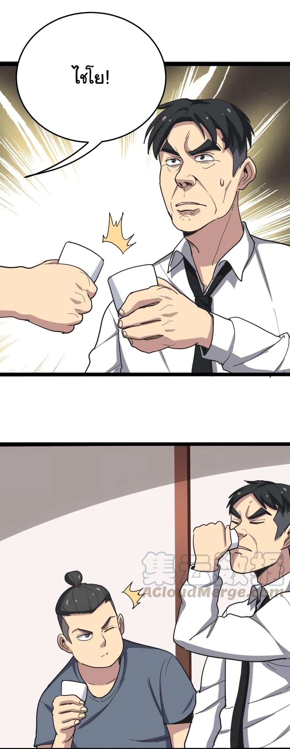 เธญเนเธฒเธเธกเธฑเธเธเธฐ