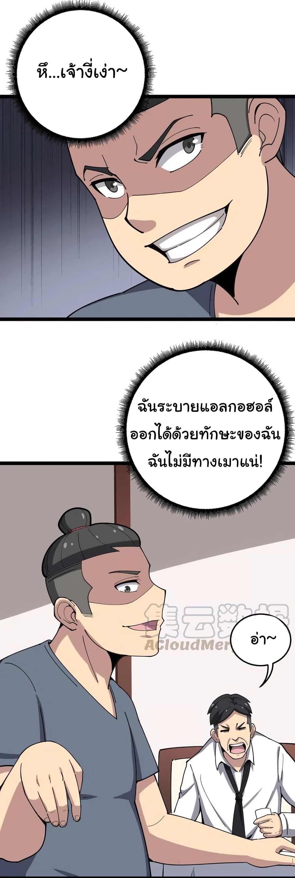 เธญเนเธฒเธเธกเธฑเธเธเธฐ